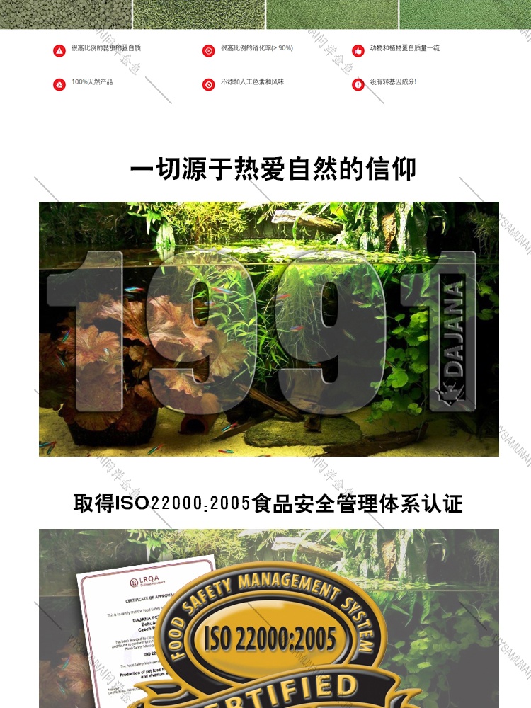 DAJANA传奇详情页_02.jpg