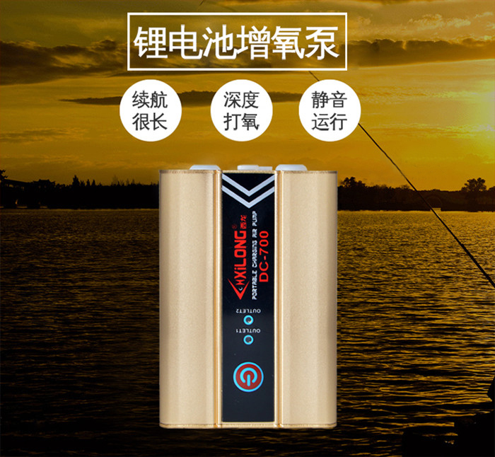 西龙可充电锂电池增氧泵